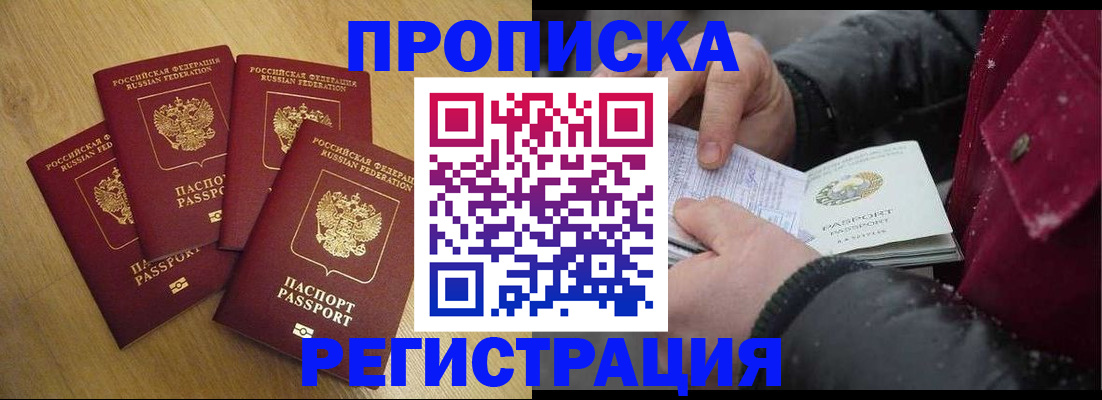 временная регистрация адрес в Ивантеевке