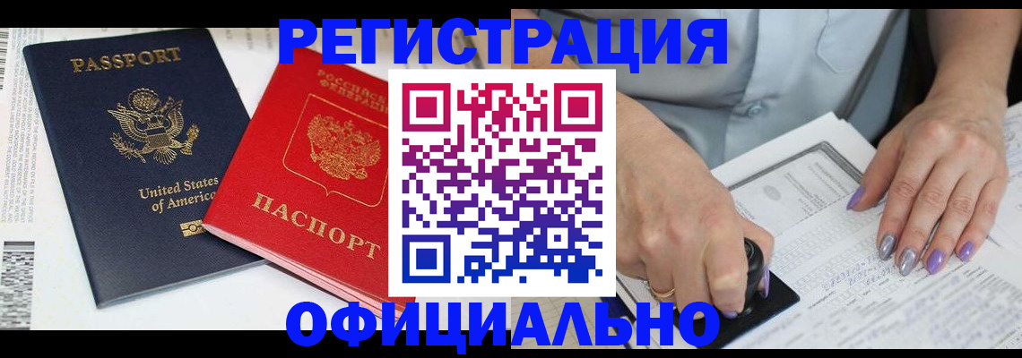 прописка регистрация в Ивантеевке