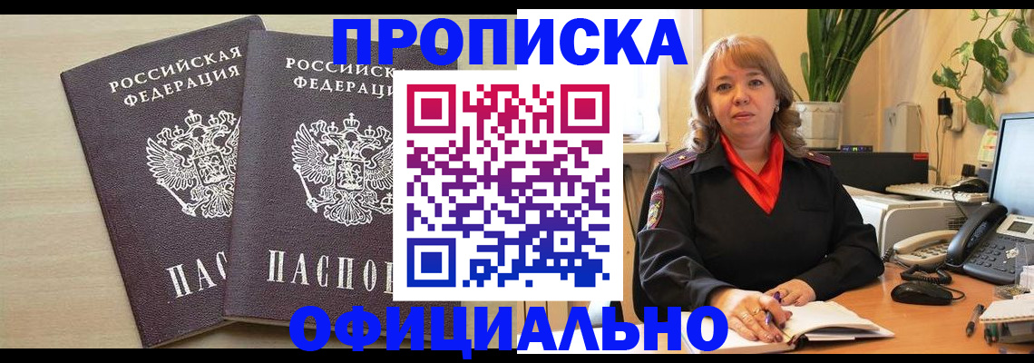 временная регистрация законно в Ивантеевке