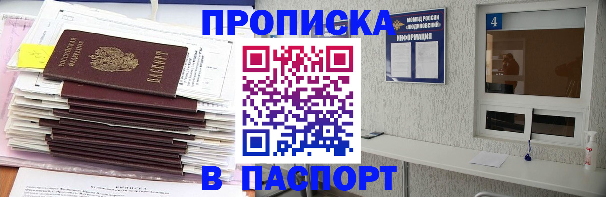 временная регистрация госуслуги в Ивантеевке
